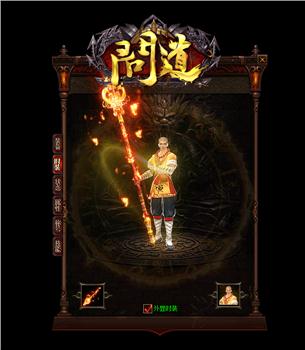 征天天龙八部私服