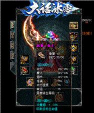 天龙八部私服斗笠素材